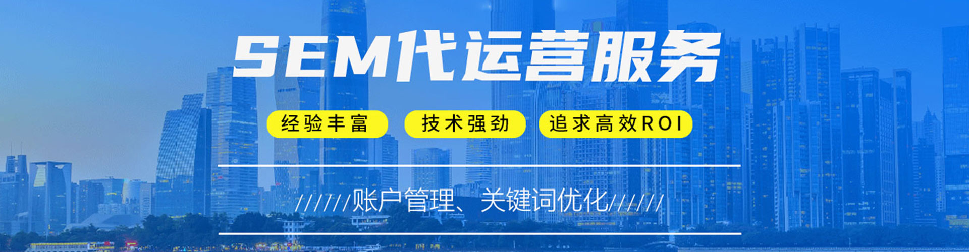 连山百度竞价运营